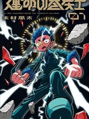 初遇·花信分镜插图